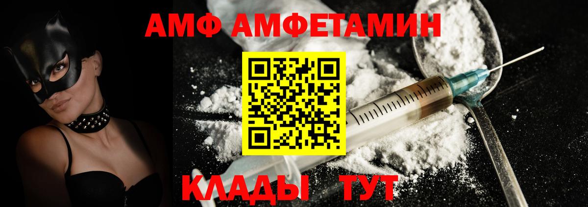 Добрянка  АМФЕТАМИН 98%  АМФЕТАМИН  Вход с VPN 