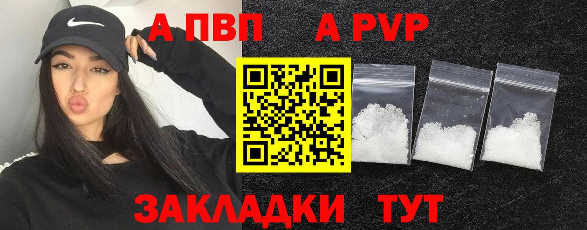 APVP  APVP крисы CK  Вход с VPN  Добрянка  APVP СК КРИС  А ПВП кристаллы 