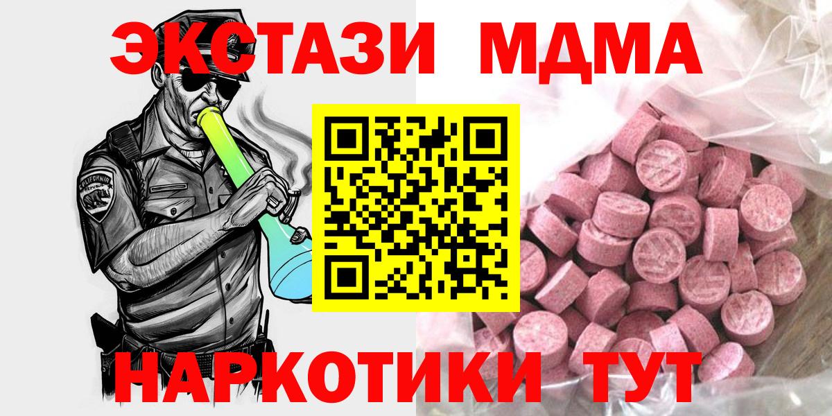 ЭКСТАЗИ VHQ  Ecstasy Дубай  ЭКСТАЗИ  Добрянка  Вход с VPN 