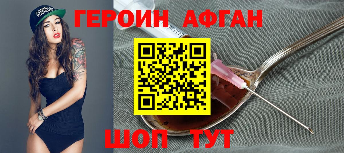 Добрянка  Героин герыч  Вход с VPN 
