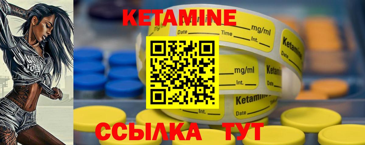Кетамин ketamine Добрянка