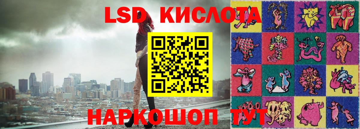 Лсд 25 экстази ecstasy  Лсд 25 экстази кислота  Вход с VPN  Добрянка 