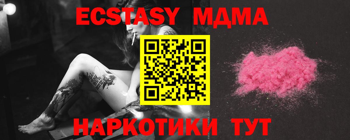 МДМА VHQ  Вход с VPN  МДМА  Добрянка  МДМА молли 