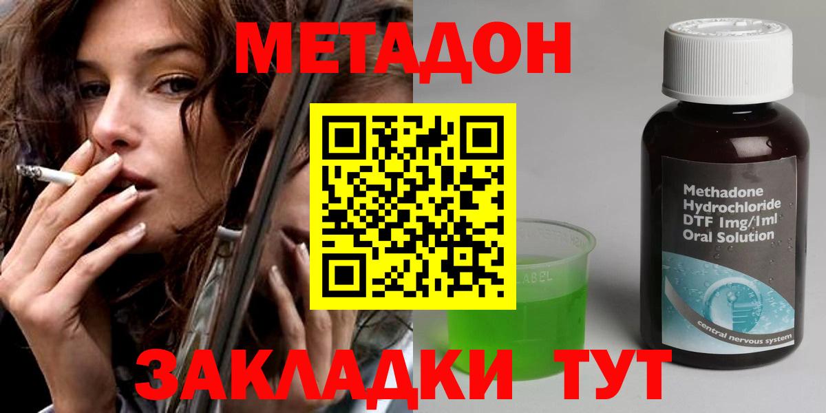 КОКАИН  ГАШИШ  Добрянка  Вход с VPN  Меф кристаллы  Конопля  МЕТАМФЕТАМИН 