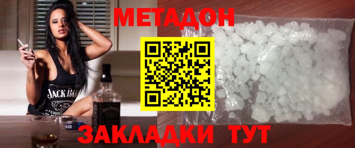 это клад  Вход с VPN  Добрянка  МЕТАДОН VHQ 