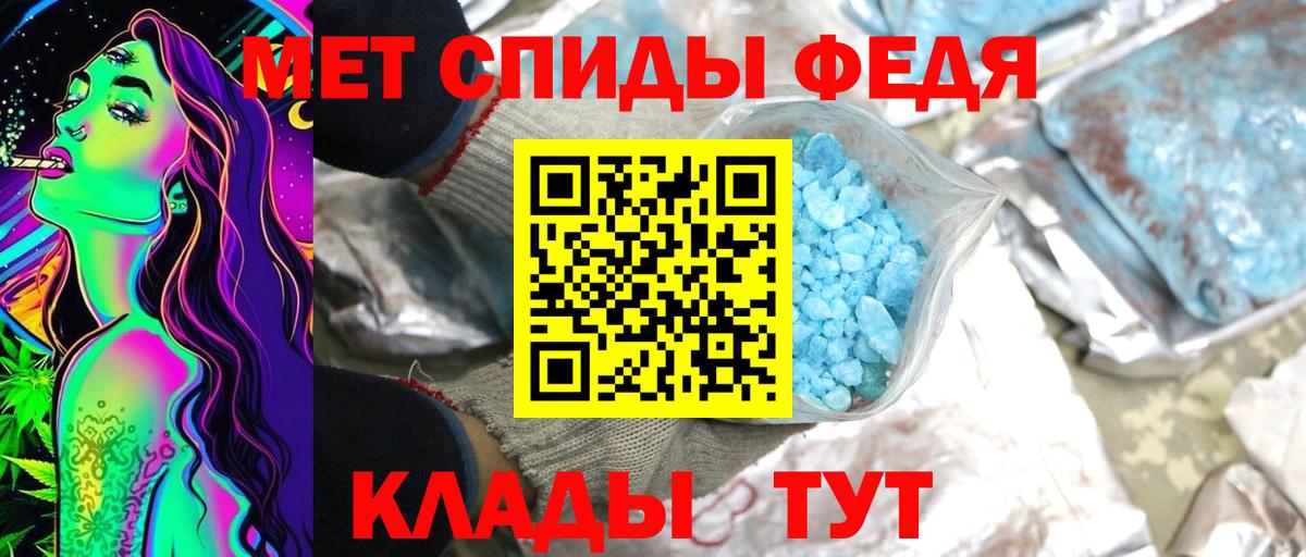 МЕТАМФЕТАМИН кристалл Добрянка