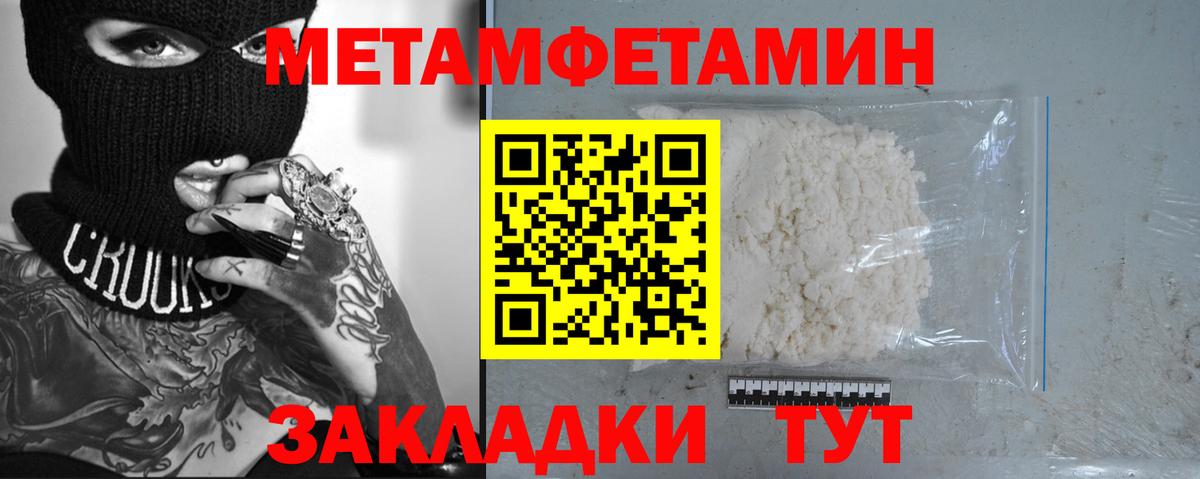 Добрянка  Первитин мет  Вход с VPN  Первитин  Первитин мет 