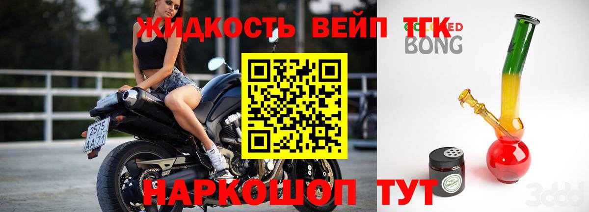 ТГК THC oil Добрянка