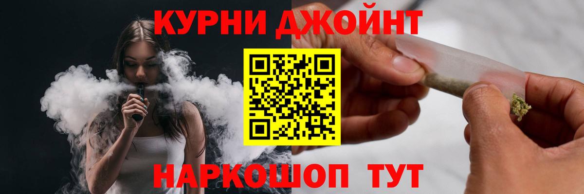 Добрянка  Шишки марихуана THC 21%  МАРИХУАНА OG Kush  Канабис VHQ  Вход с VPN  Шишки марихуана VHQ 